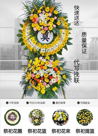 重庆云阳县桑坪镇花圈代送
